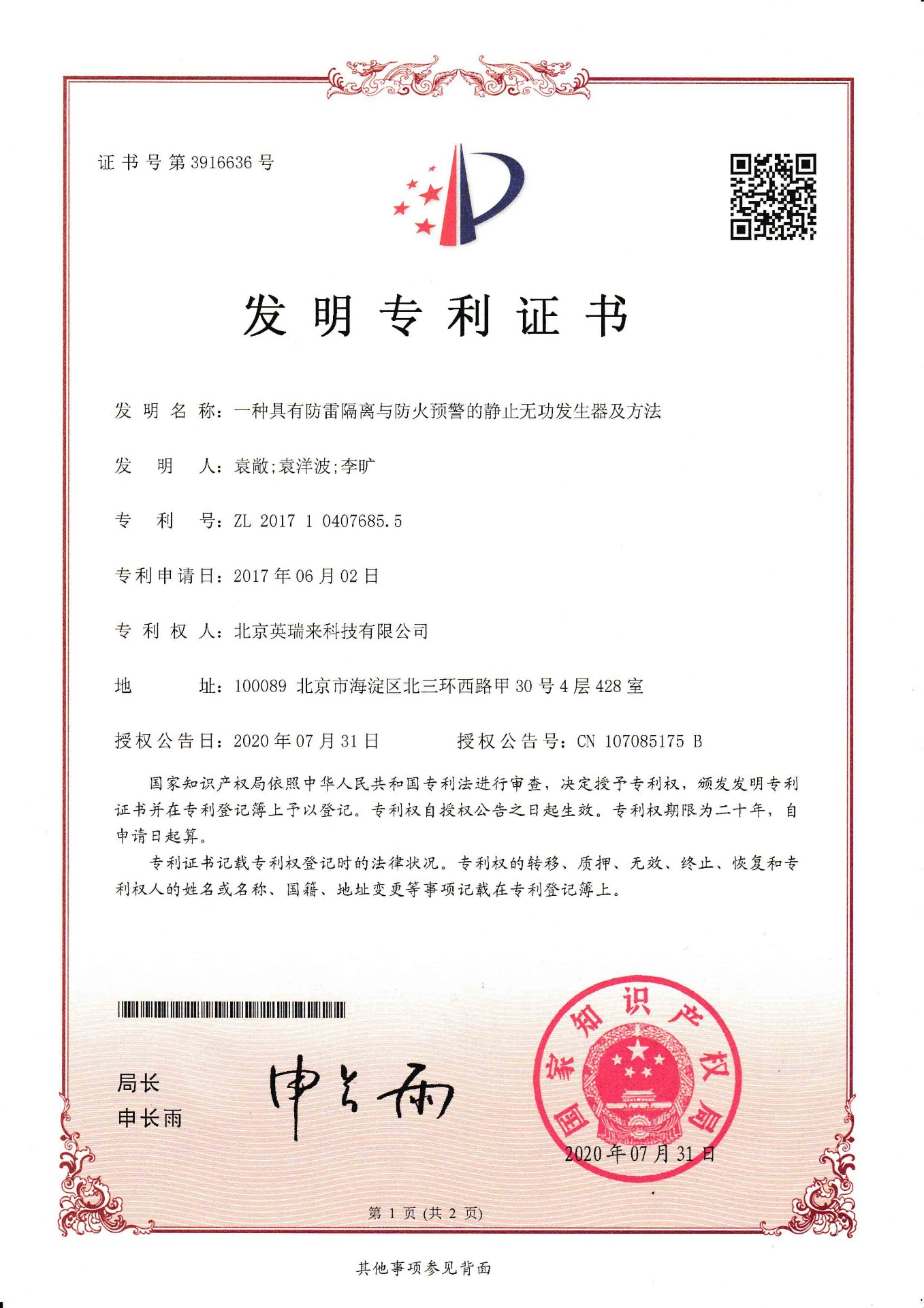 实用新型专利